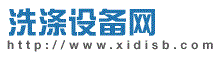 工業(yè)洗滌設備網(wǎng)站有哪些